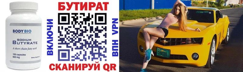 Бутират оксана  магазин  наркотиков  Новомичуринск 