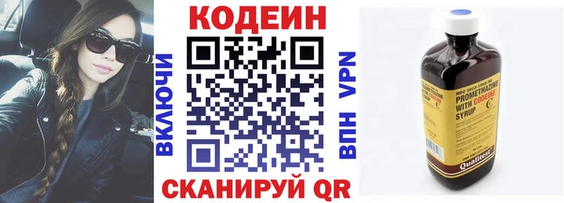 Кодеиновый сироп Lean Purple Drank  kraken ТОР  Новомичуринск  где купить наркоту 