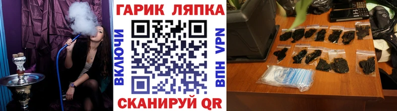 купить   Новомичуринск  ГАШ гашик 