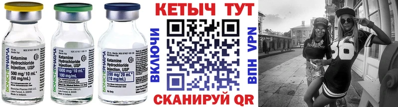 Кетамин VHQ  Новомичуринск 