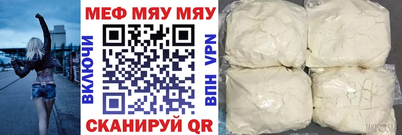 МЯУ-МЯУ 4 MMC  ОМГ ОМГ зеркало  Новомичуринск 